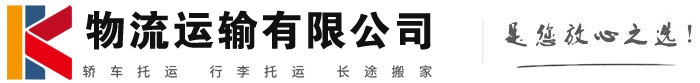 洛江物流有限公司